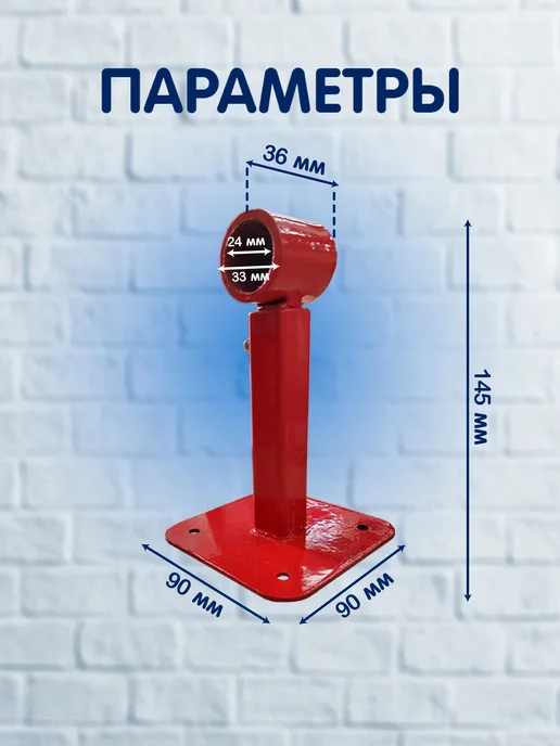 Настенный кронштейн для расширительного бака 3 4", красный, фото 2