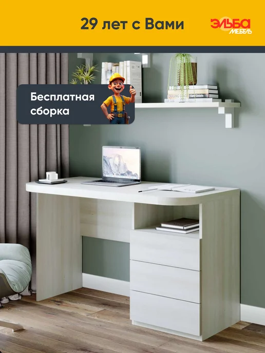 Эльба Мебель Стол письменный с ящиками белый шпон дуба, белый