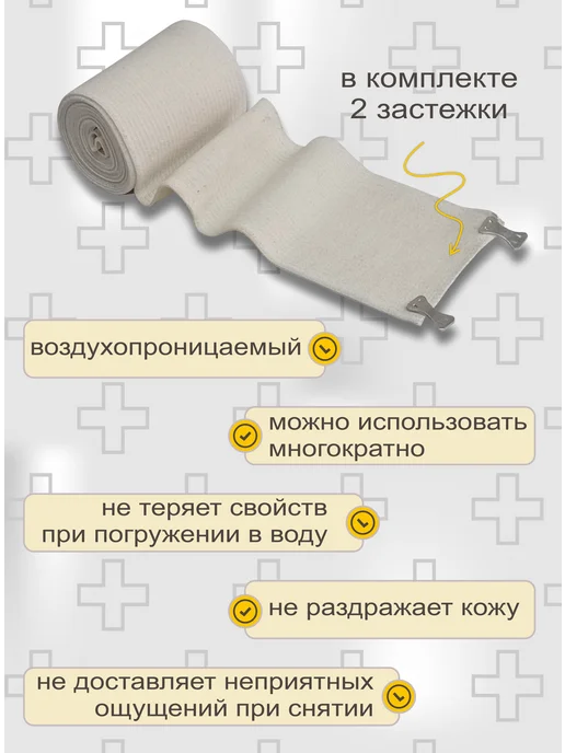 Орман Бинт эластичный 1,5 м на 10 см медицинский компрессионный, вариант, фото 2