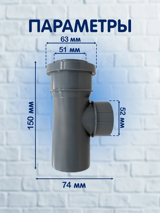 Ревизия для внутренней канализации, D 50 мм, серый, фото 6