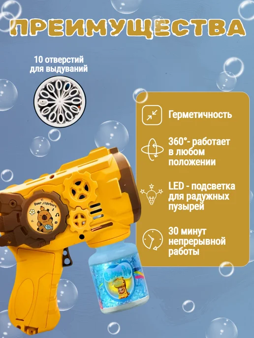 Генератор пистолет мыльных пузырей, коричневый, фото 2