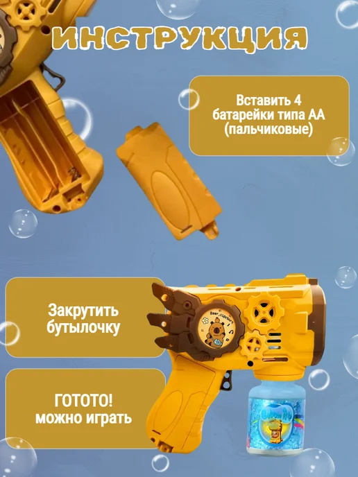 Генератор пистолет мыльных пузырей, коричневый, фото 4