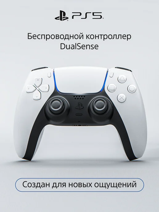 Playstation Игровая приставка Sony 5 Slim (с диcководом), белый, фото 4