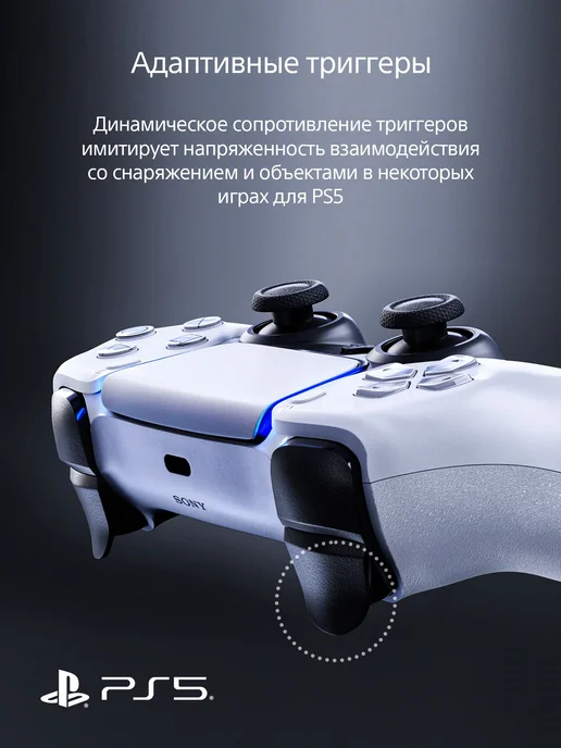 Playstation Игровая приставка Sony 5 Slim (с диcководом), белый, фото 5