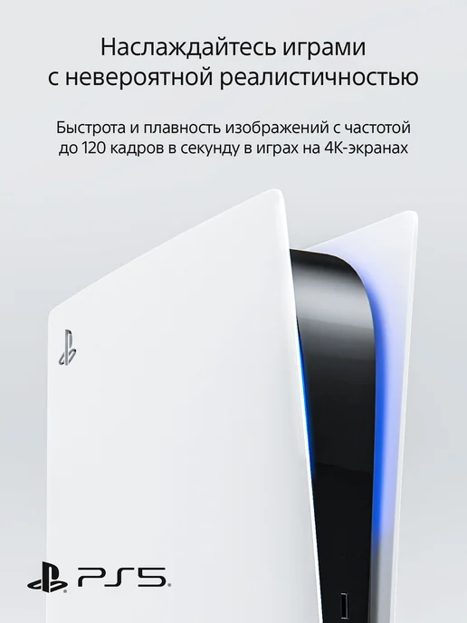 Playstation Игровая приставка Sony 5 Slim (с диcководом), белый, фото 6