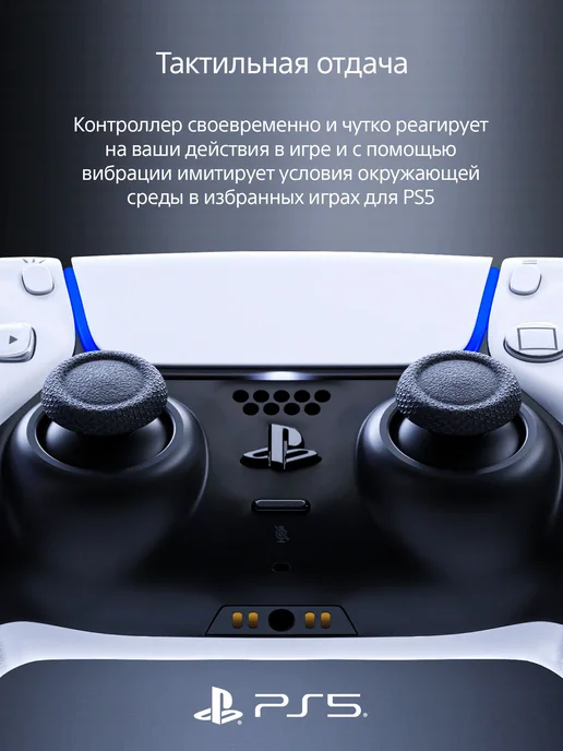 Playstation Игровая приставка Sony 5 Slim (с диcководом), белый, фото 7