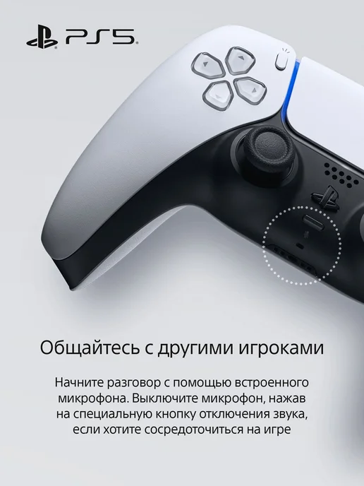 Playstation Игровая приставка Sony 5 Slim (с диcководом), белый, фото 8