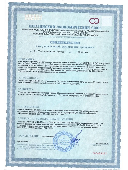 LITOKOL Затирка Litochrom 1-6 Evo LE.240, венге, 2 кг, 2 кг, фото 2