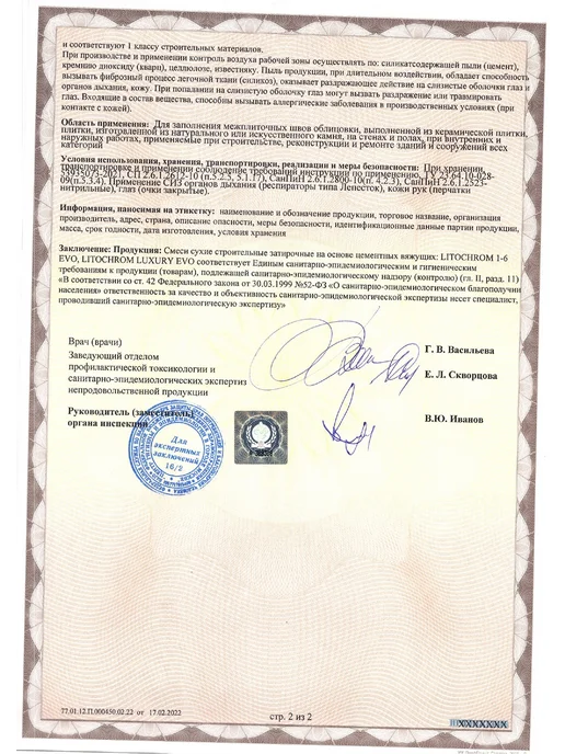 LITOKOL Затирка Litochrom 1-6 Evo LE.240, венге, 2 кг, 2 кг, фото 4