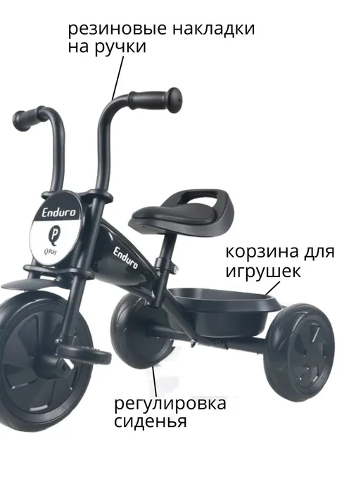 GOODSTORAGE Трехколесный велосипед QPlay Enduro красный, черный, фото 2