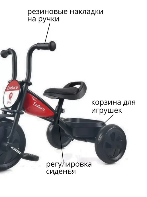 GOODSTORAGE Трехколесный велосипед QPlay Enduro красный, красный, фото 2