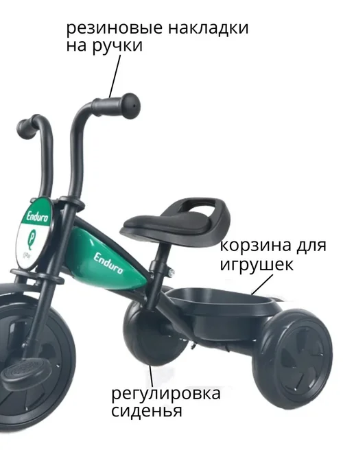 GOODSTORAGE Трехколесный велосипед QPlay Enduro красный, зеленый, фото 2