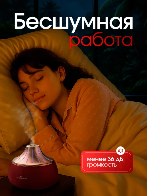 ОГОНЁК Увлажнитель воздуха для дома, оранжевый, фото 2