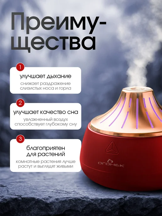 ОГОНЁК Увлажнитель воздуха для дома, оранжевый, фото 3
