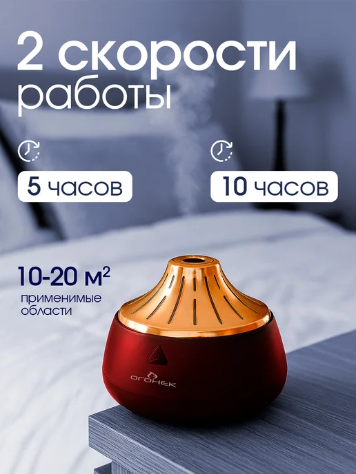 ОГОНЁК Увлажнитель воздуха для дома, оранжевый, фото 5