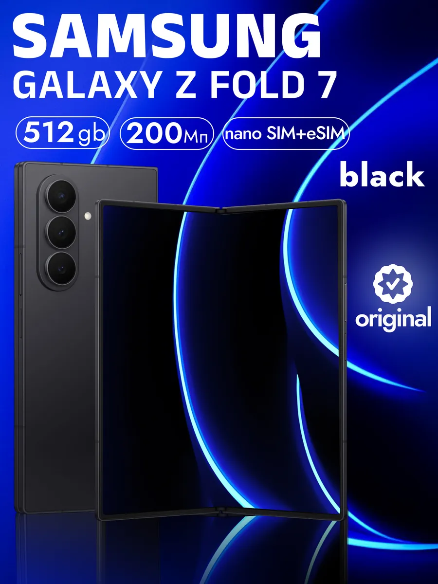 Смартфон Galaxy Z Fold 7 12 512 гб Jet black