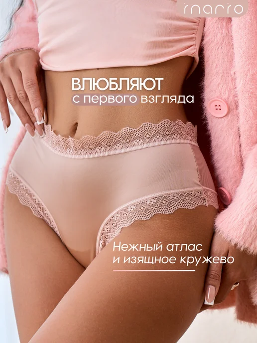 INARIO Трусы бразильяна набор шелковые 3 шт, 3 шт, фото 2