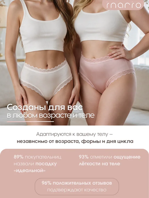 INARIO Трусы бразильяна набор шелковые 3 шт, 3 шт, фото 5