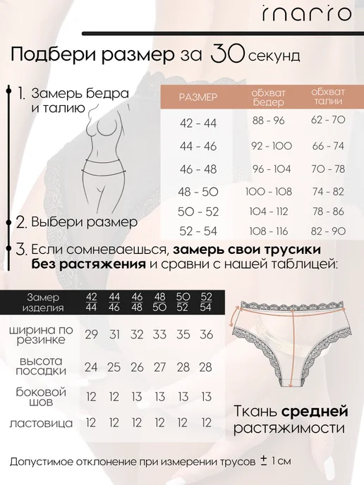 INARIO Трусы бразильяна набор шелковые 3 шт, 3 шт, фото 6