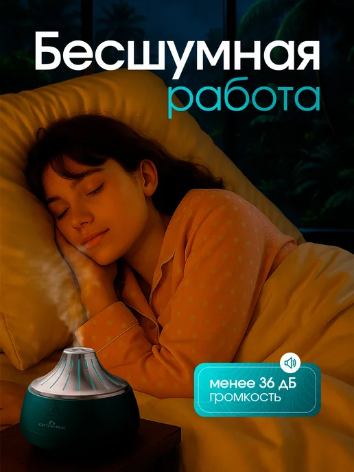 ОГОНЁК Увлажнитель воздуха для дома, зеленый, фото 2