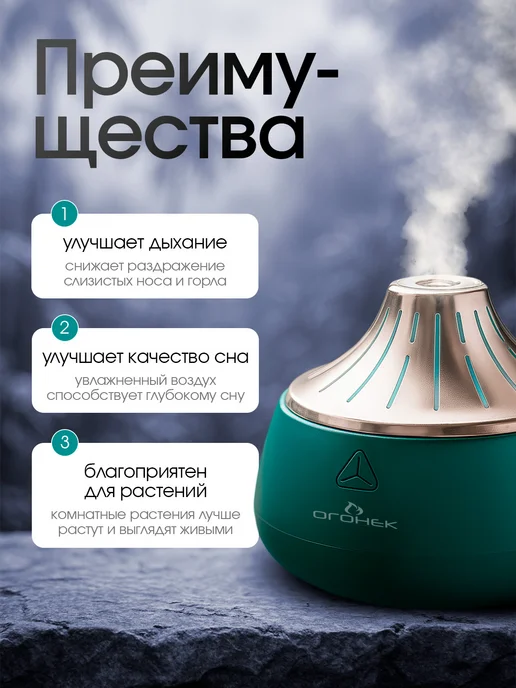 ОГОНЁК Увлажнитель воздуха для дома, зеленый, фото 3