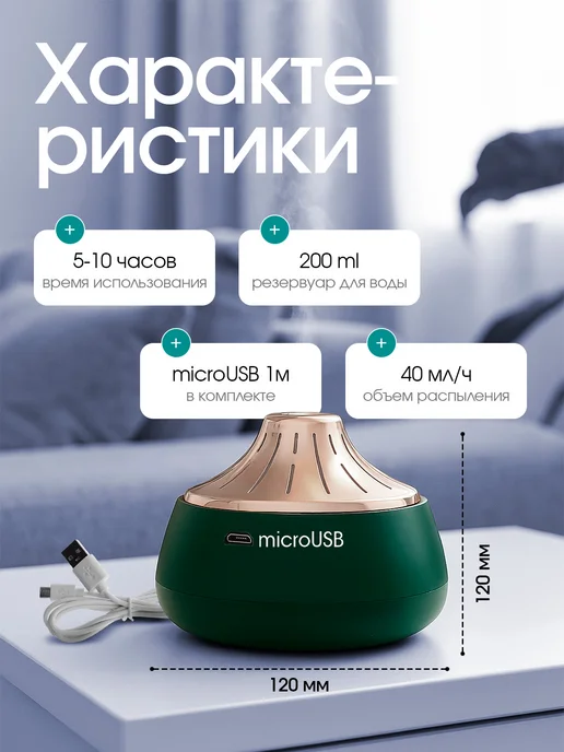 ОГОНЁК Увлажнитель воздуха для дома, зеленый, фото 4