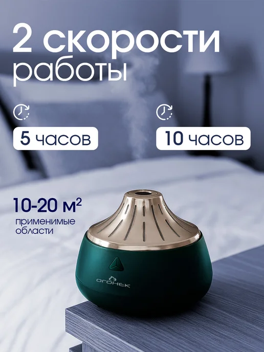 ОГОНЁК Увлажнитель воздуха для дома, зеленый, фото 5