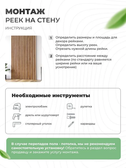Рейки-Клуб Декоративные рейки на стену и потолок 8 шт, 10 шт, фото 5