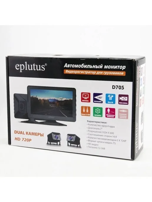 GOODSTORAGE Видеорегистратор для грузовиков Eplutus D705 2 камеры HD, вариант, фото 6
