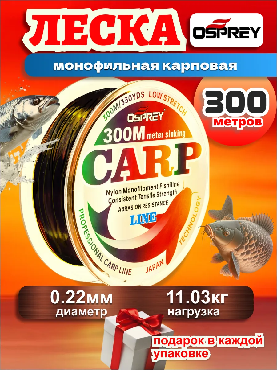 Леска 0,22 рыболовная для ловли карпа 300м.