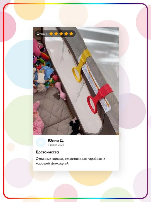 MELIRKAF Кольца - ручки для манежа, кроватки, держатель игрушек 4шт, 4 шт, фото 8
