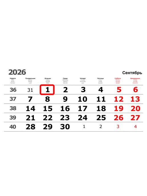 Цветобум Расписание уроков календарь 2026-2027г, 2,0262e+07 г, фото 3