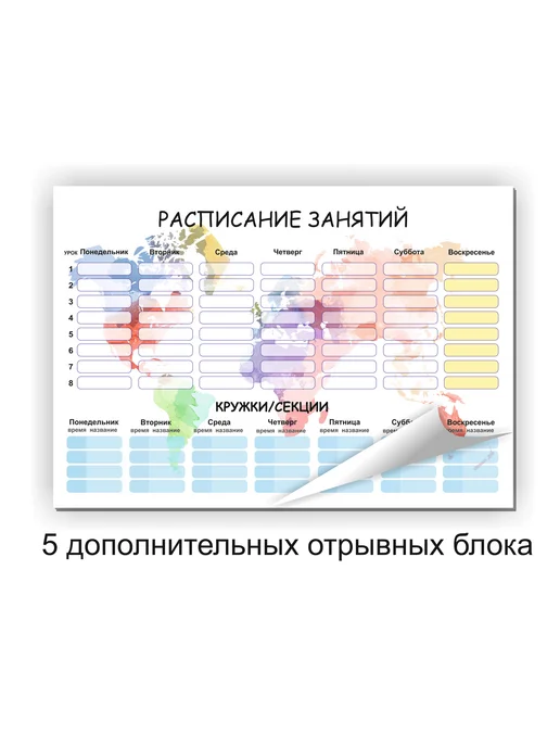 Цветобум Расписание уроков календарь 2026-2027г, 2,0262e+07 г, фото 4