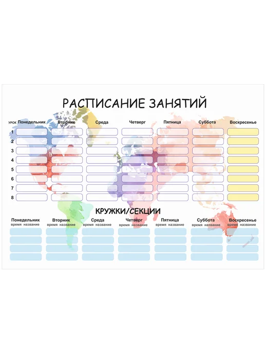 Цветобум Расписание уроков календарь 2026-2027г, 2,0262e+07 г, фото 5