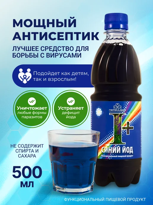 Мед и Конфитюр Синий Йод 200 мл, 500 мл