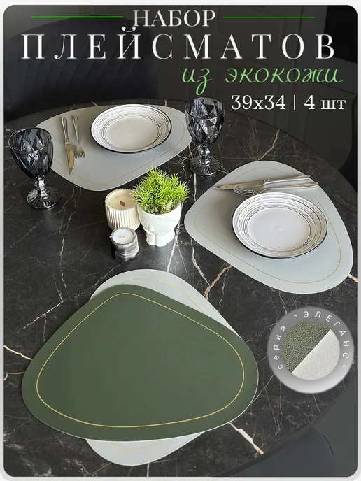 LAGOM market Салфетки на стол для сервировки под тарелки 3 шт, серый, 4 шт
