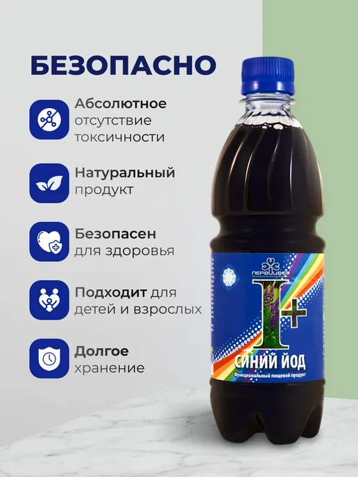 bee lab Синий Йод 200 мл, 500 мл, фото 4
