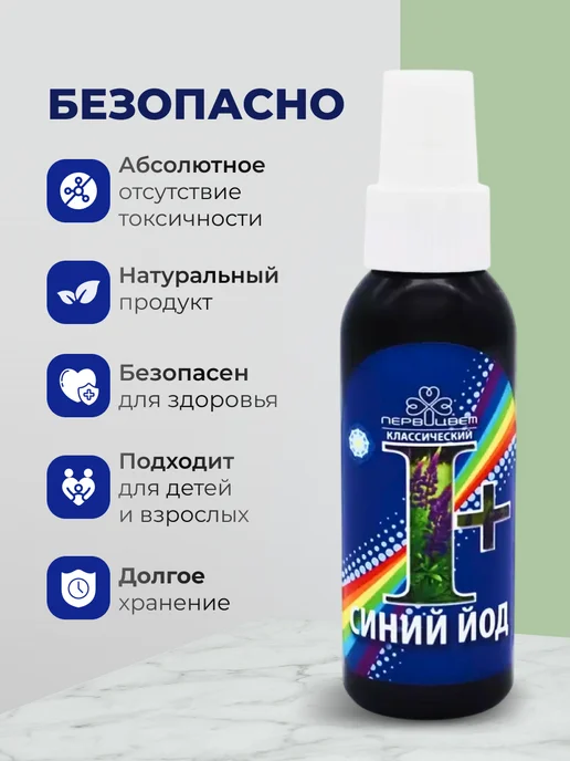 bee lab Синий Йод 200 мл, 2 шт, 100 мл, фото 4