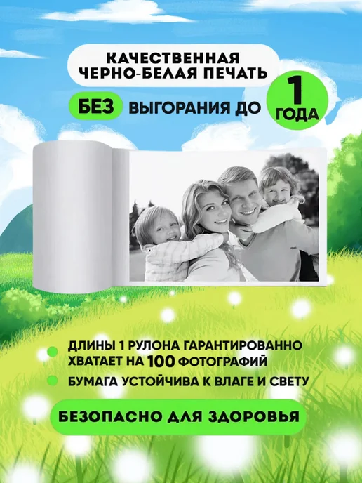 Термобумага для детского фотоаппарата, 5 шт, фото 3
