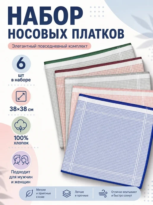 Pastel_lux Набор платков 6 предметов 38х38 см. (без бантиков), 38x38 см, фото 2