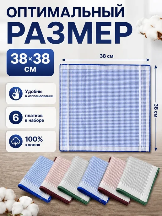 Pastel_lux Набор платков 6 предметов 38х38 см. (без бантиков), 38x38 см, фото 3