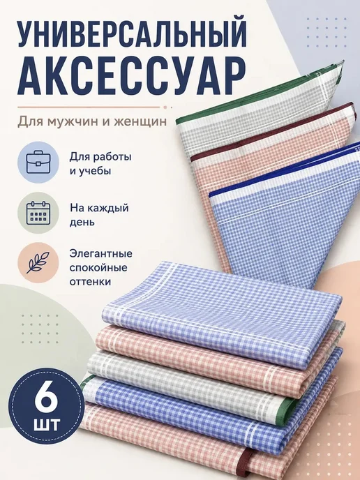 Pastel_lux Набор платков 6 предметов 38х38 см. (без бантиков), 38x38 см, фото 5