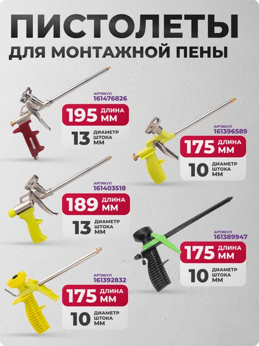 политех-инструмент Пена монтажная под пистолет огнестойкая Политех PRO(ПРО)50, 1 л, фото 4