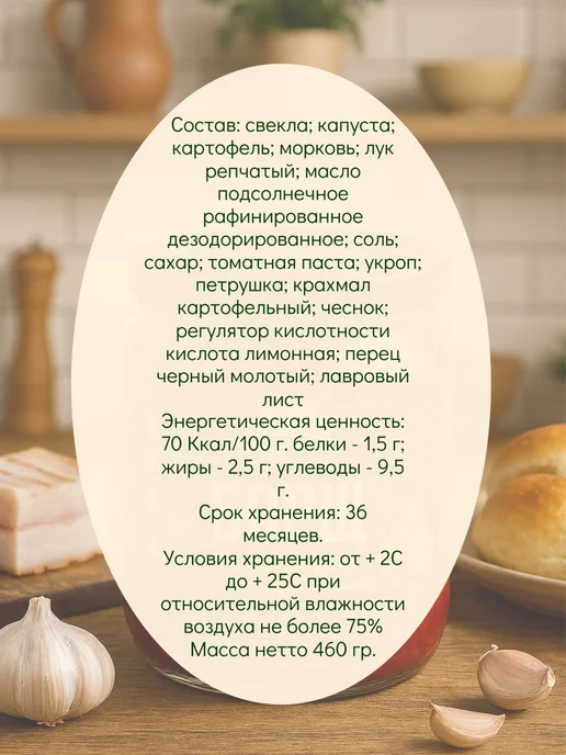 Семилукская Трапеза НАБОР Супы+Солянка в ПОДАРОК-8 шт, 8 шт, фото 2