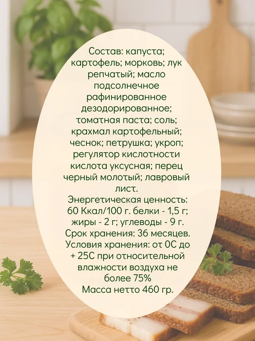 Семилукская Трапеза НАБОР Супы+Солянка в ПОДАРОК-8 шт, 8 шт, фото 3