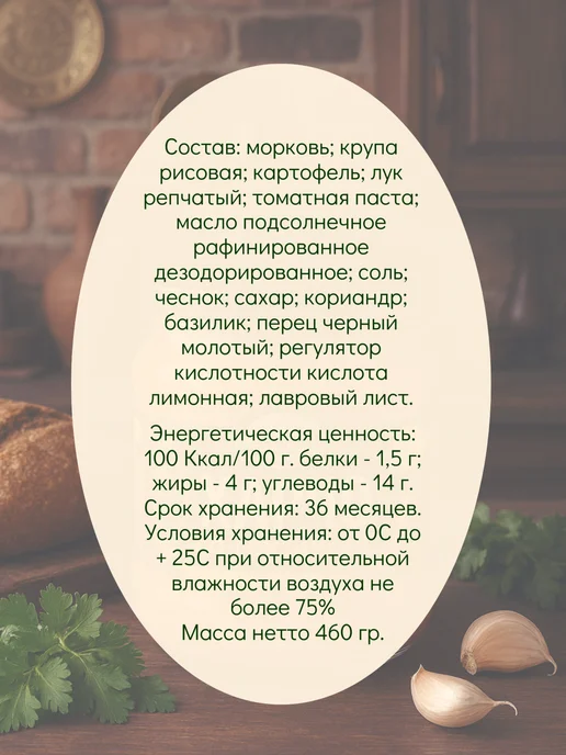 Семилукская Трапеза НАБОР Супы+Солянка в ПОДАРОК-8 шт, 8 шт, фото 6