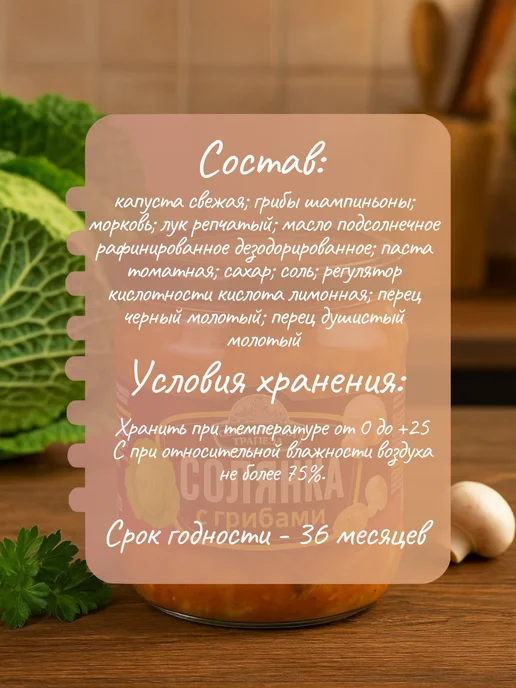 Семилукская Трапеза НАБОР Супы+Солянка в ПОДАРОК-8 шт, 8 шт, фото 7