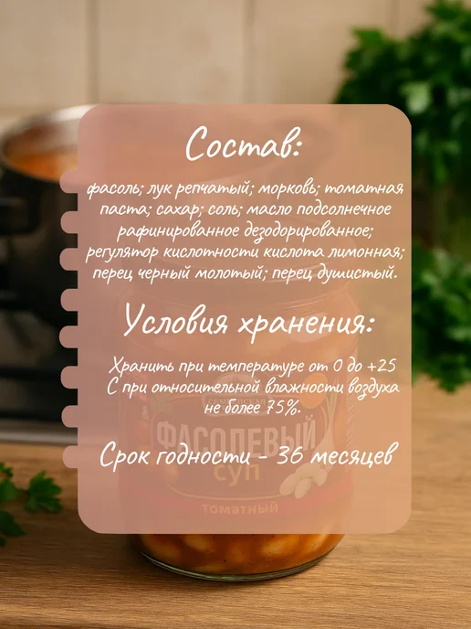 Семилукская Трапеза НАБОР Супы+Солянка в ПОДАРОК-8 шт, 8 шт, фото 8