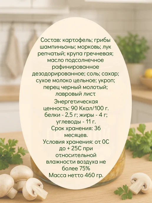 Семилукская Трапеза НАБОР Супы+Огурцы в ПОДАРОК-6шт, 6 шт, фото 3