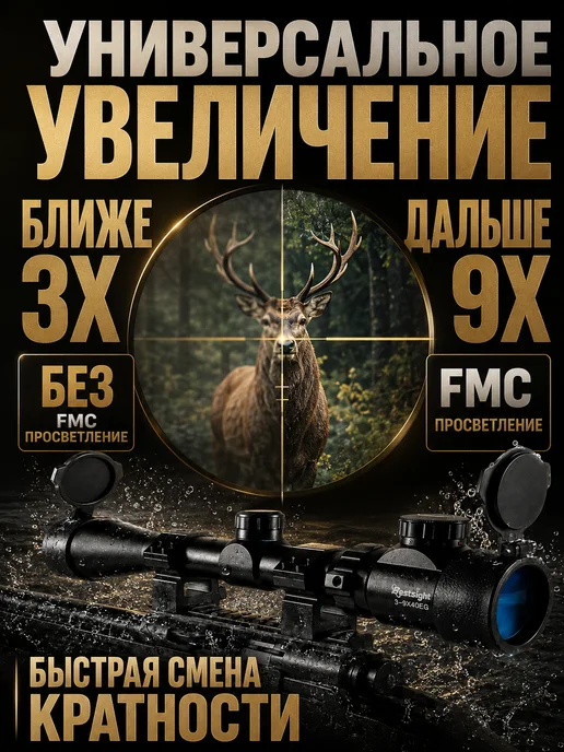 WaveVision Оптический прицел для охоты Bestsight 3-9x40 EG 20mm, 39x40, фото 6